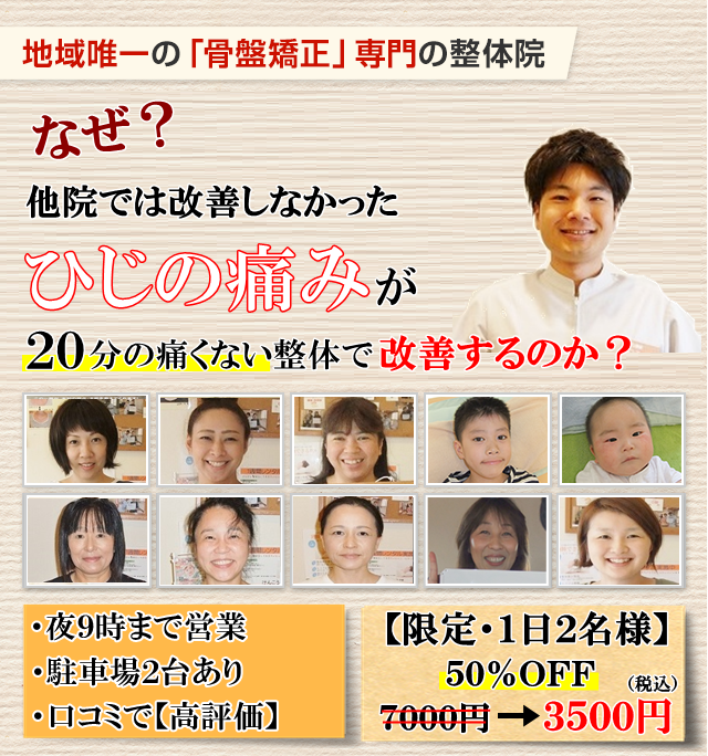 なぜ？冷やしても固定しても改善しなかったひじの痛みが当院の施術で改善されるのか？