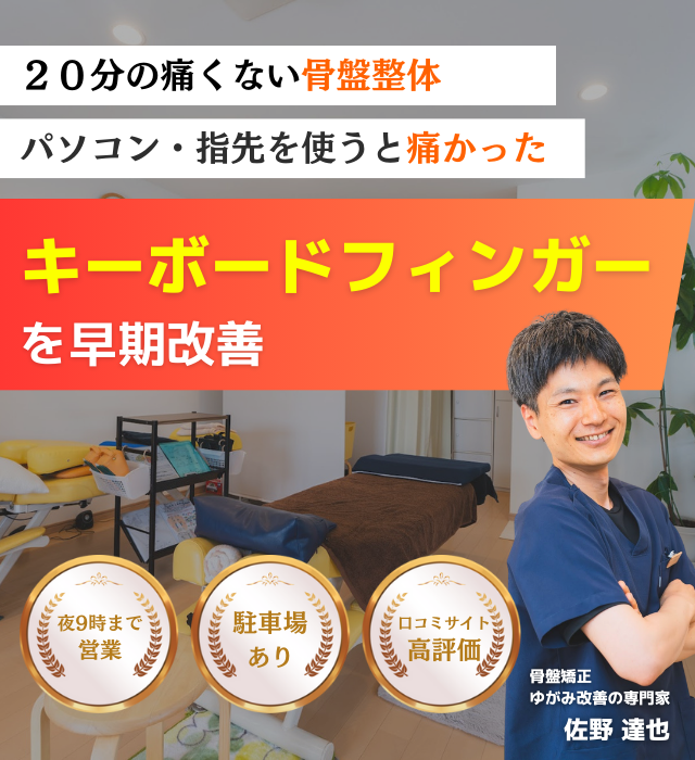 キーボードフィンガー