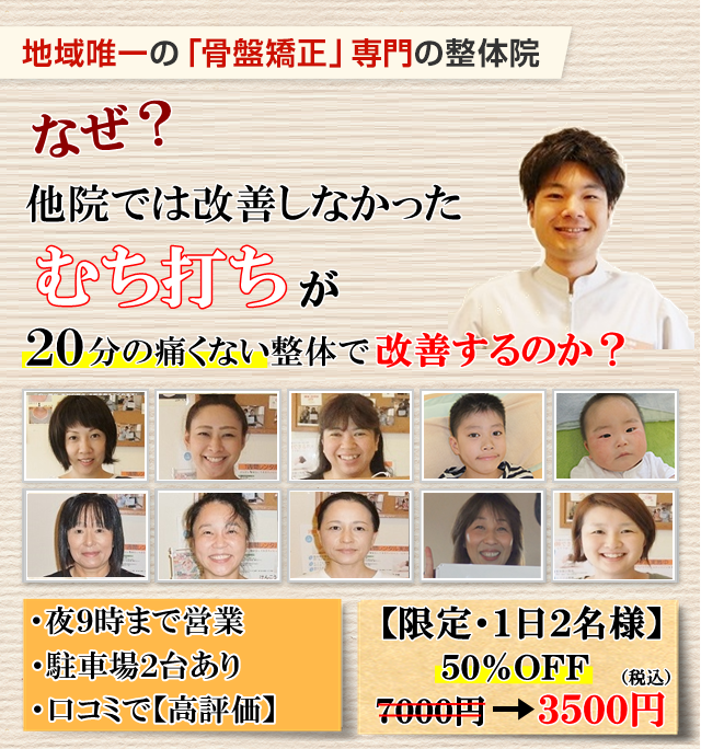 なぜ？びょうんでは異常なしと言われたむち打ち症が当院の施術で改善するのか？