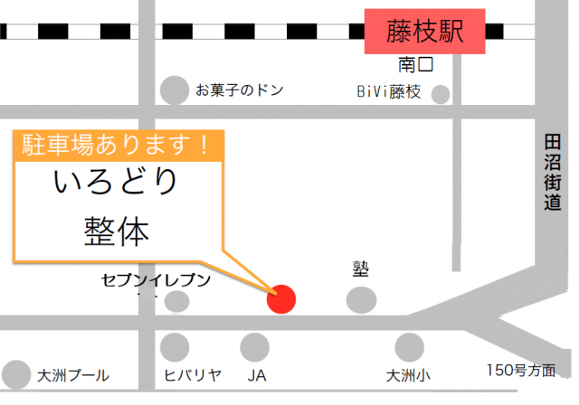 いろどり整体・藤枝・地図