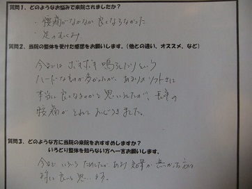 アンケート用紙