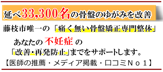 不妊症・藤枝市・いろどり整体
