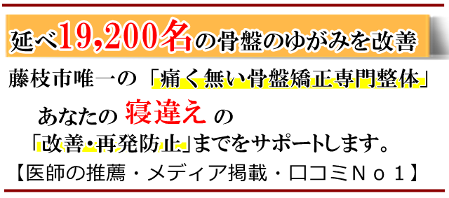 寝違え・藤枝市・いろどり整体