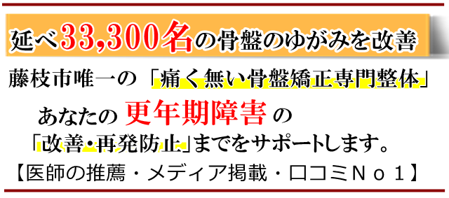 更年期障害・藤枝市・いろどり整体