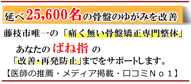 ばね指・藤枝市・いろどり整体