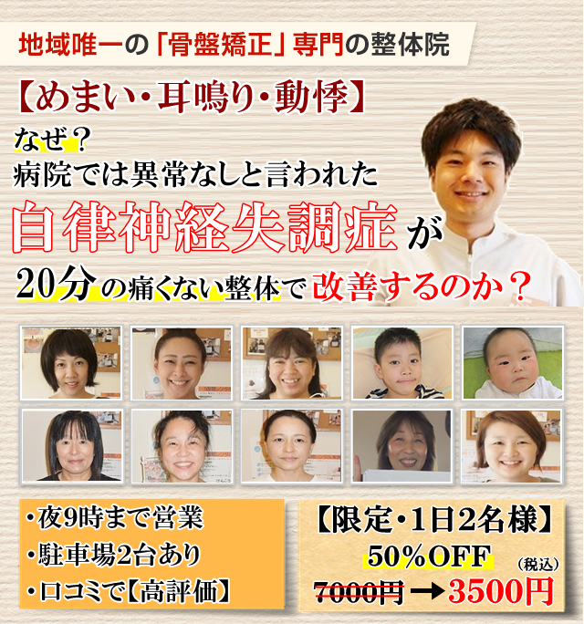 自律神経失調症 藤枝の整体 痛くないから安心 いろどり整体 自律神経失調症 藤枝の整体 痛くないから安心 いろどり整体