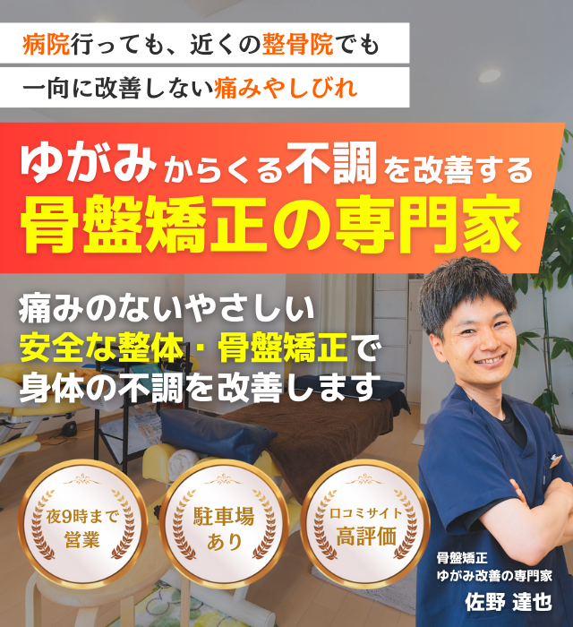 藤枝の整体【痛く無いから安心】いろどり整体