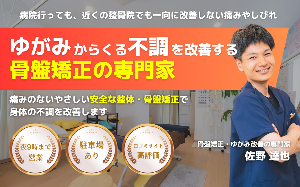 藤枝の整体【痛く無いから安心】いろどり整体